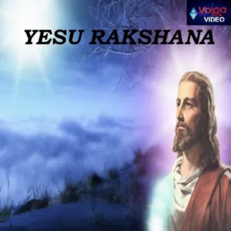 Yesu Rakshana by Praveen Immadi