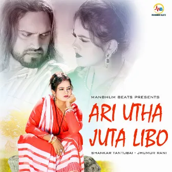 Ari Utha Juta Libo by Jhumur Rani