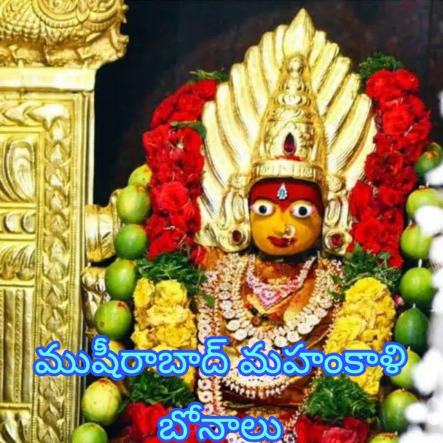 Musheerabad Mahankali Bonalu