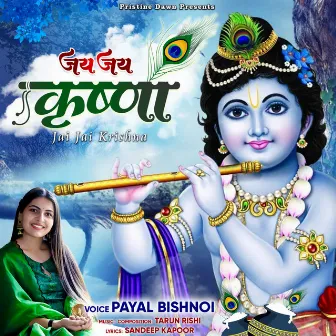 Jai jai Krishna by Payal Bishnoi