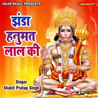 Jhanda Hanumat Lal Ki by Shakti Pratap Singh