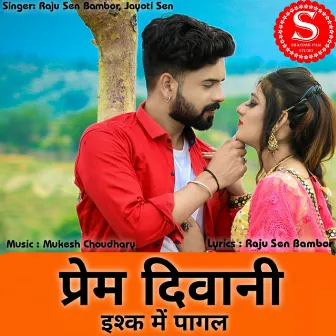 Prem Diwani Ishq Me Pagal by Jayoti Sen