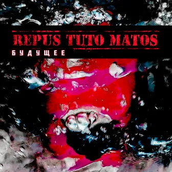 Будущее by Repus Tuto Matos