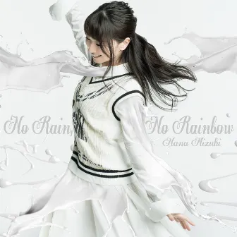 No Rain, No Rainbow by Nana Mizuki