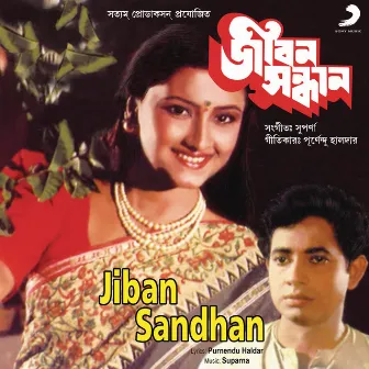 Jiban Sandhan (Original Motion Picture Soundtrack) by Suparna