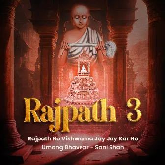 Rajpath No Vishwama Jay Jay Kar Ho by Sani Shah