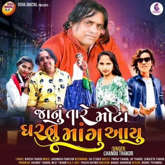 Janu Tare Mota Gharnu Maangu Aayu by Chandu Thakor