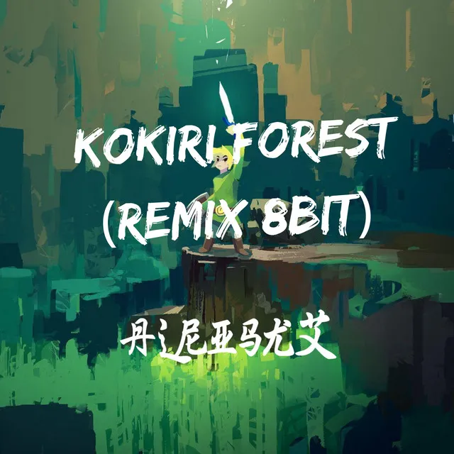 Kokiri Forest 8bit - Remix