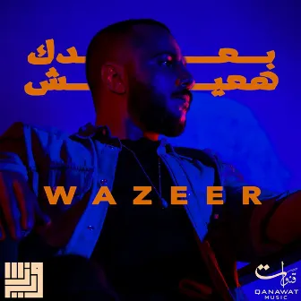 Ba3dek Ha3ish by Wazeer