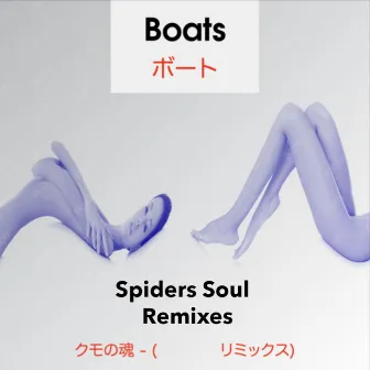 Spiders Soul (Remixes) by Boats