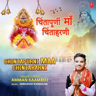 Chintapurni Maa Chintaharni by Unknown Artist