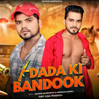 Dada Ki Bandook by Krishan Saboli