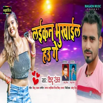 Laikan Bhukhail Hau Ge by Kittu Ranjan