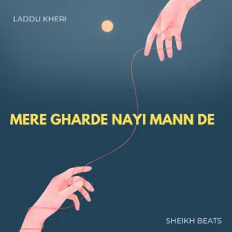 Mere Gharde Nayi Mann De by Unknown Artist