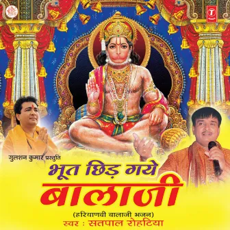 Bhoot Chhid Gaye Balaji by Satpal Rohtiya