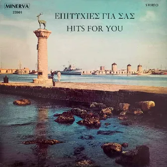 Epityhies Gia Sas - Hits For You by 