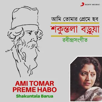 Ami Tomar Preme Habo by Shakuntala Barua