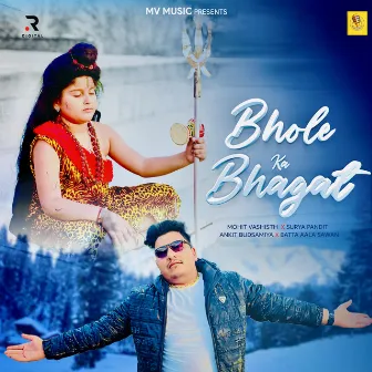 Bhole Ka Bhagat by Mohit Vashisth