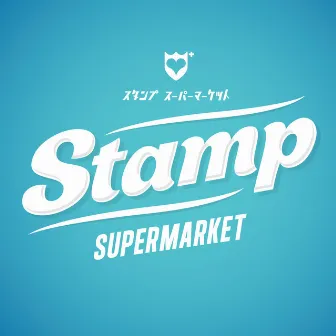 Supermarket by Stamp