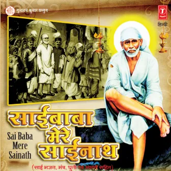 Saibaba Mere Sainath by Rinku Banerjee