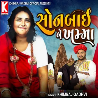 Sonbai Ne Khamma by Khimraj Gadhvi