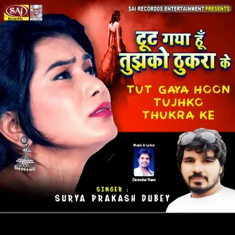 Tut Gaya Hoon Tujhko Thukra Ke by Surya Prakash Dubey