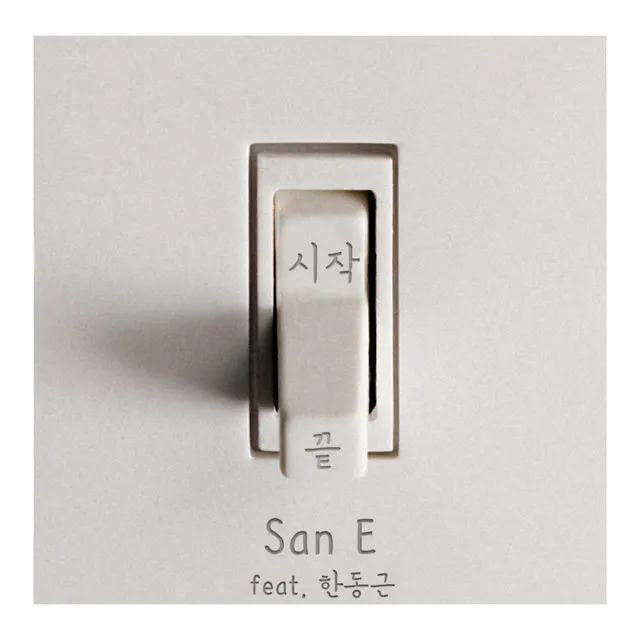 What If You and Me (Feat. Han Dong Geun)