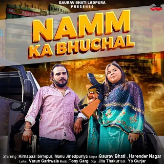 Namm Ka Bhuchal by Harender Nagar