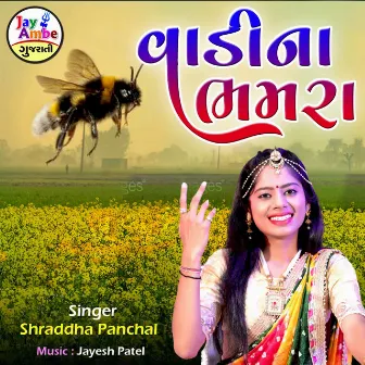 Vadina Bhamara by Shraddha Panchal