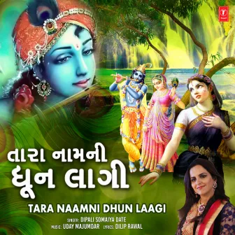 Tara Naamni Dhun Laagi by Uday Majumdar