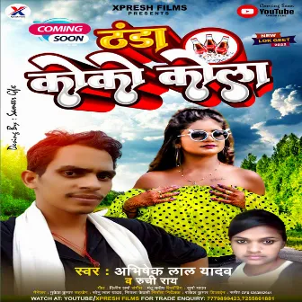 Thanda Coco Cola (Bhojpuri) by 