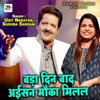 Bada Din Baad Aisan Mauka Milal by Sadhna Sargam