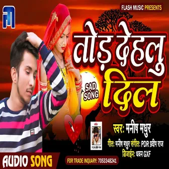 Thod Dihlu Dil (Bhojpuri) by Manish Madhur