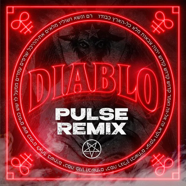 Diablo - Hardtek Version