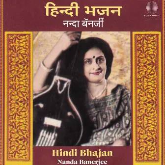 Hindi Bhajan by Unknown Artist