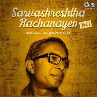 Sarvashreshtha Rachanayen, Vol. 1 by Sharad Joshi