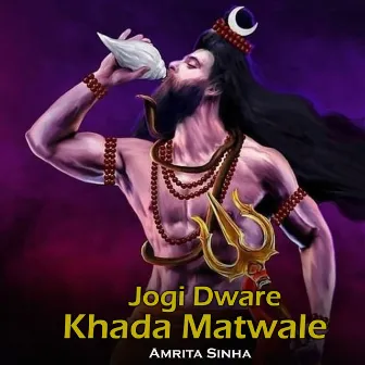 Jogi Dware Khada Matwale by Amrita Sinha