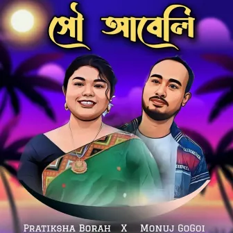 Xou Abeli by Pratiksha Borah