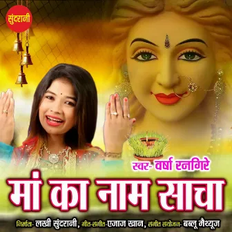 Maa Ka Naam Sachha by 