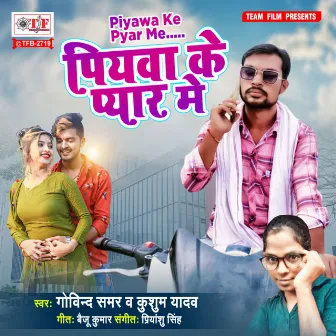 Piyawa Ke Pyar Me by 