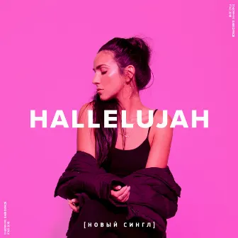 Hallelujah by Gabi DiPace