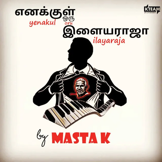 Yenakul Oru Illayaraja