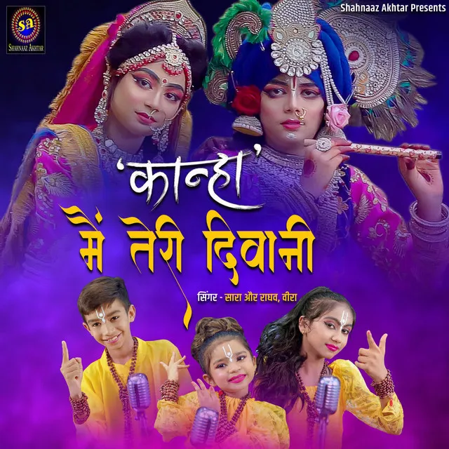 Kanha Main Teri Deewani