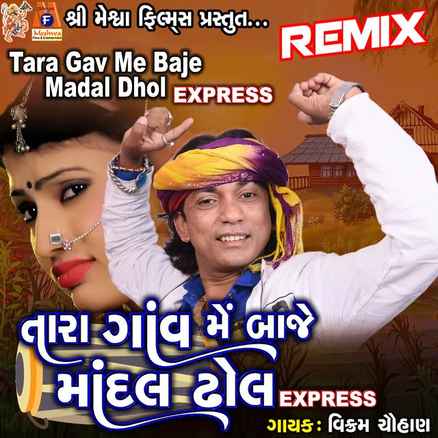 Tara Gav Me Baje Madal Dhol EXPRESS - Remix