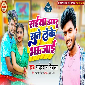 Saiya Hamar Sute Leke Bhaujai (Bhojpuri Song) by 