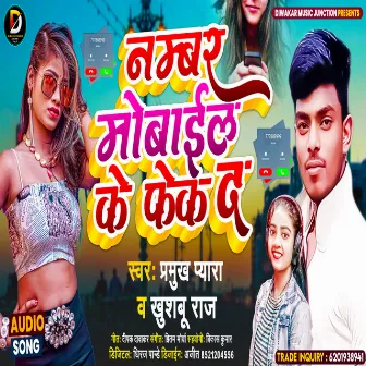 Number Mobile Ke Fek Da (Bhojpuri) by 