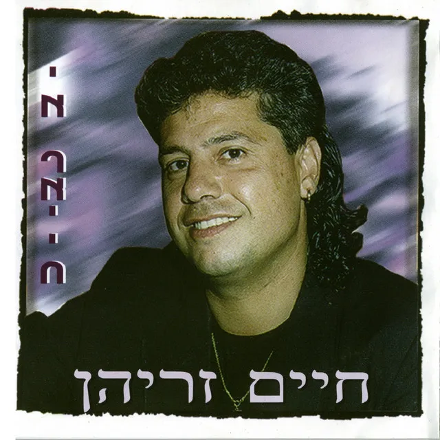 יא ראייח יראין א מספרר