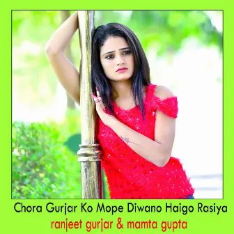 Chora Gurjar Ko Mope Diwano Haigo Rasiya by Ranjeet