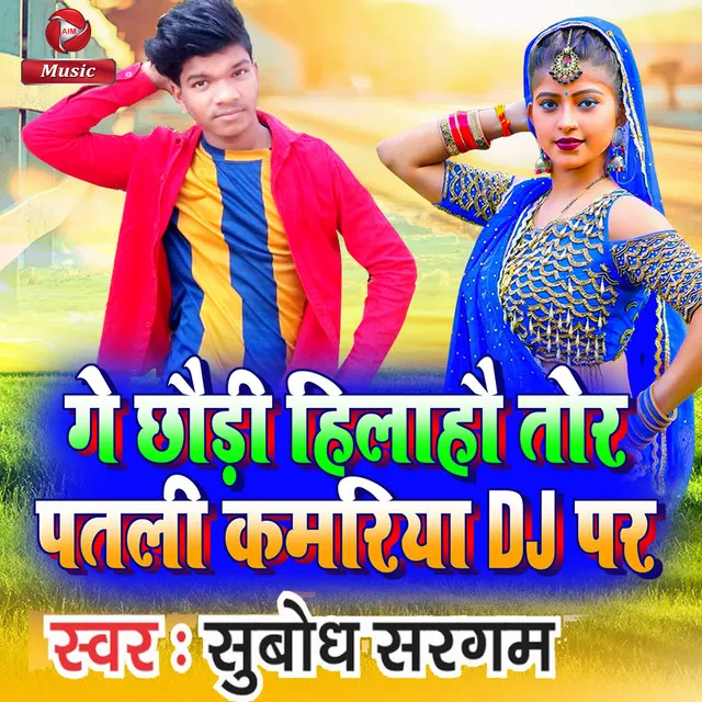 Ge Chaudi Hilao Tor Kamariya DJ Par