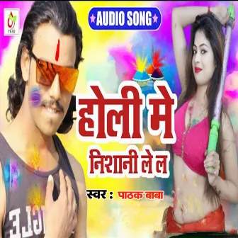 Holi Me Nasani Le La by Pathak Baba